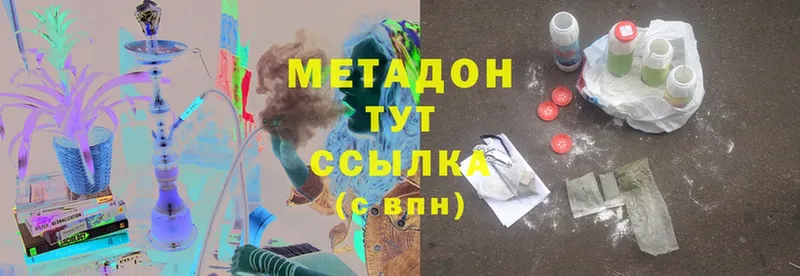 Метадон methadone  Заозёрск 